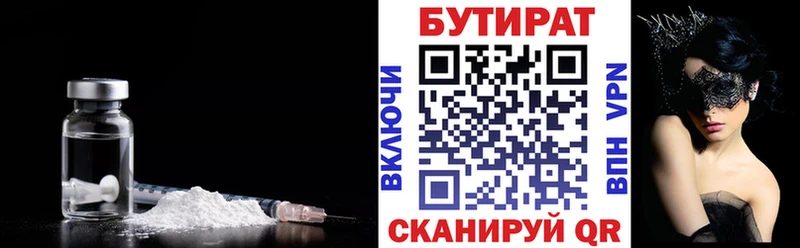 мега ссылки  Вихоревка  Бутират BDO  где продают  