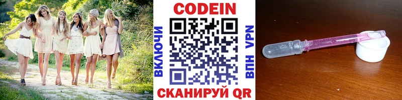 цены   Вихоревка  Кодеин напиток Lean (лин) 