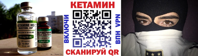 Кетамин VHQ  Вихоревка 