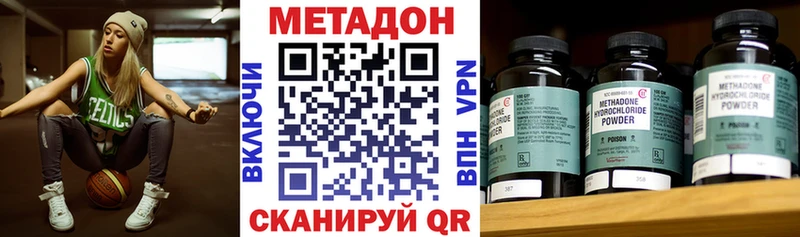 Метадон methadone  Вихоревка 