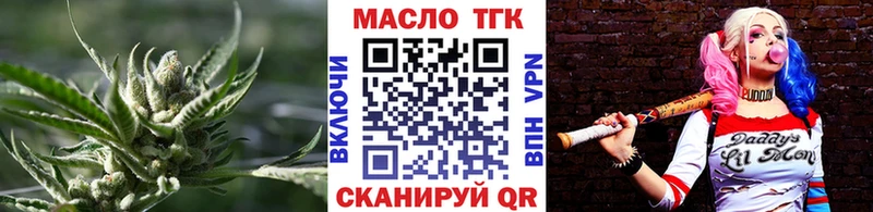 omg как зайти  Вихоревка  Дистиллят ТГК THC oil 